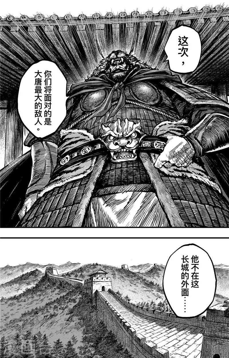 第2话3 烽火2