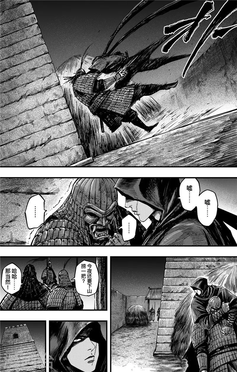 第2话9 烽火4
