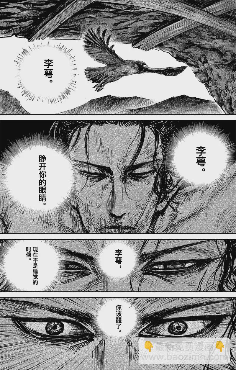 第4话8 最后的气节36