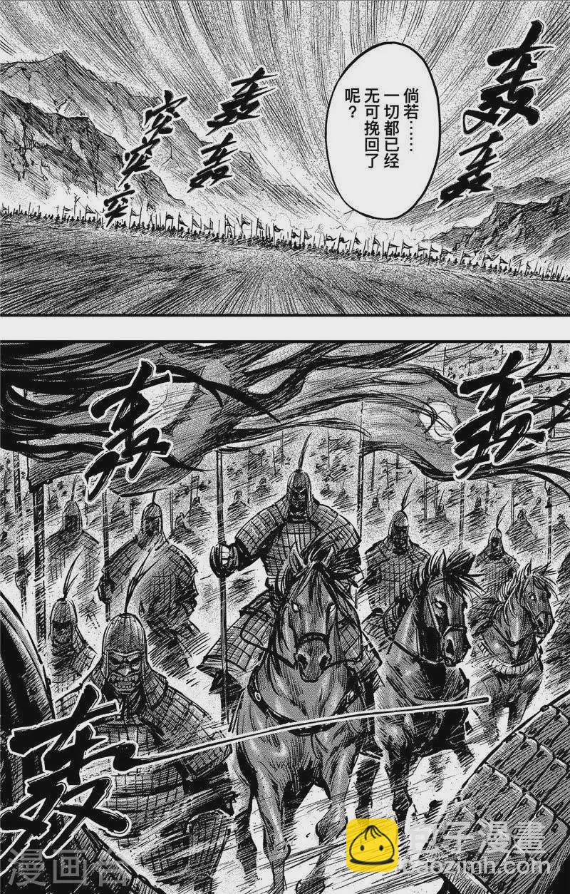 第2话4 烽火8