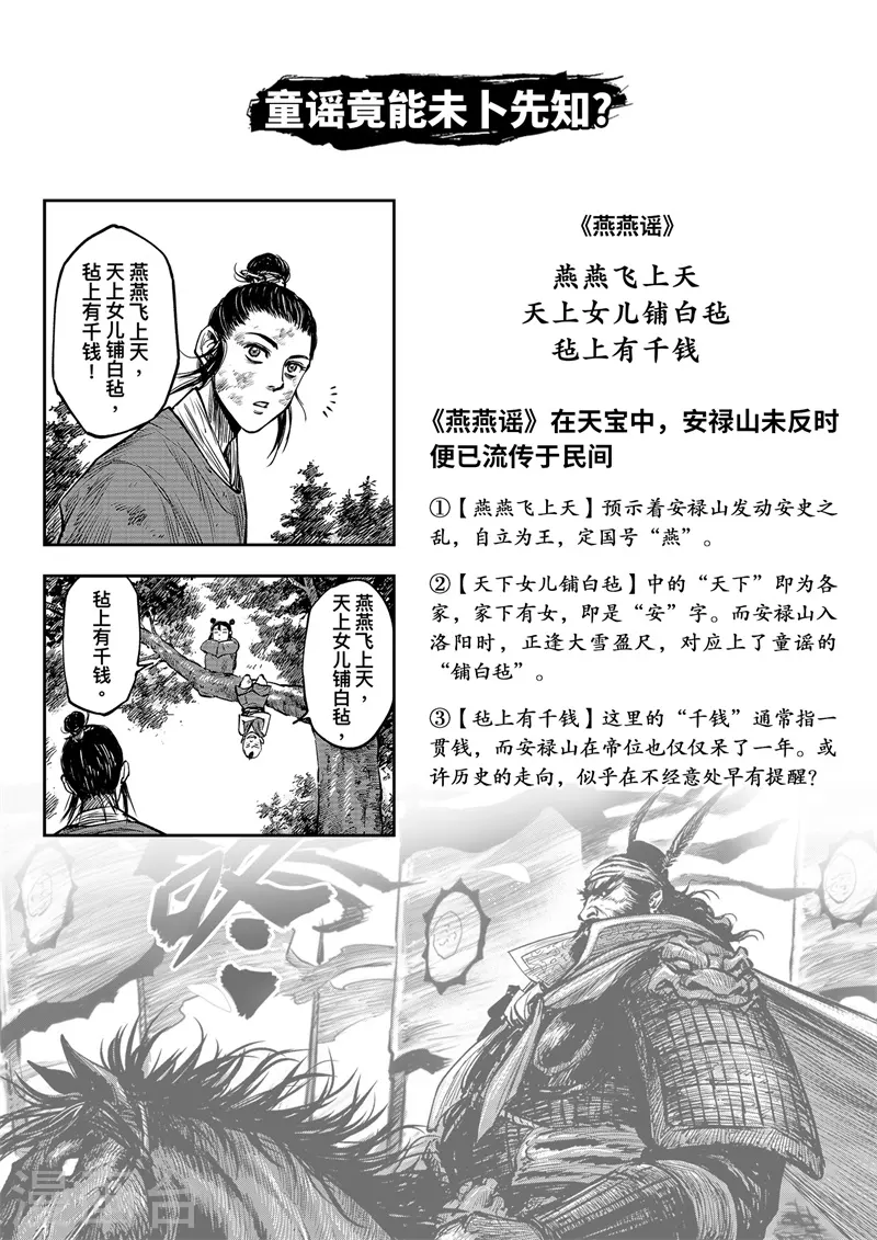 番外 历史解密馆1
