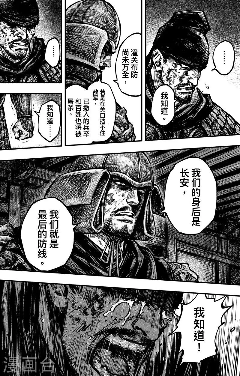 第3话3 金龟袋7