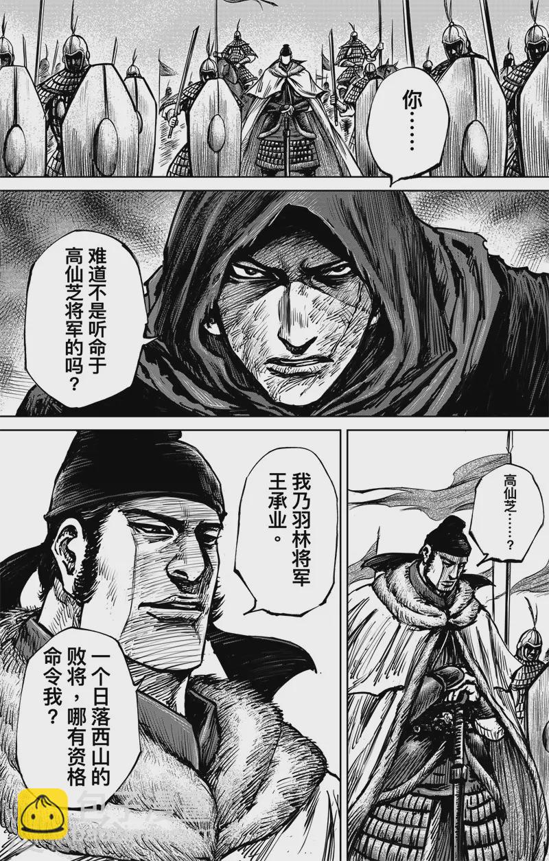 第4话3 最后的气节6