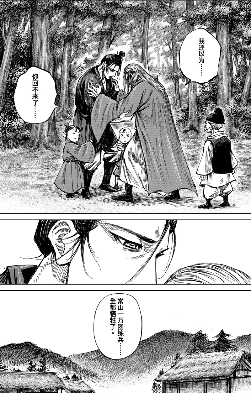 第5话2 无形者10