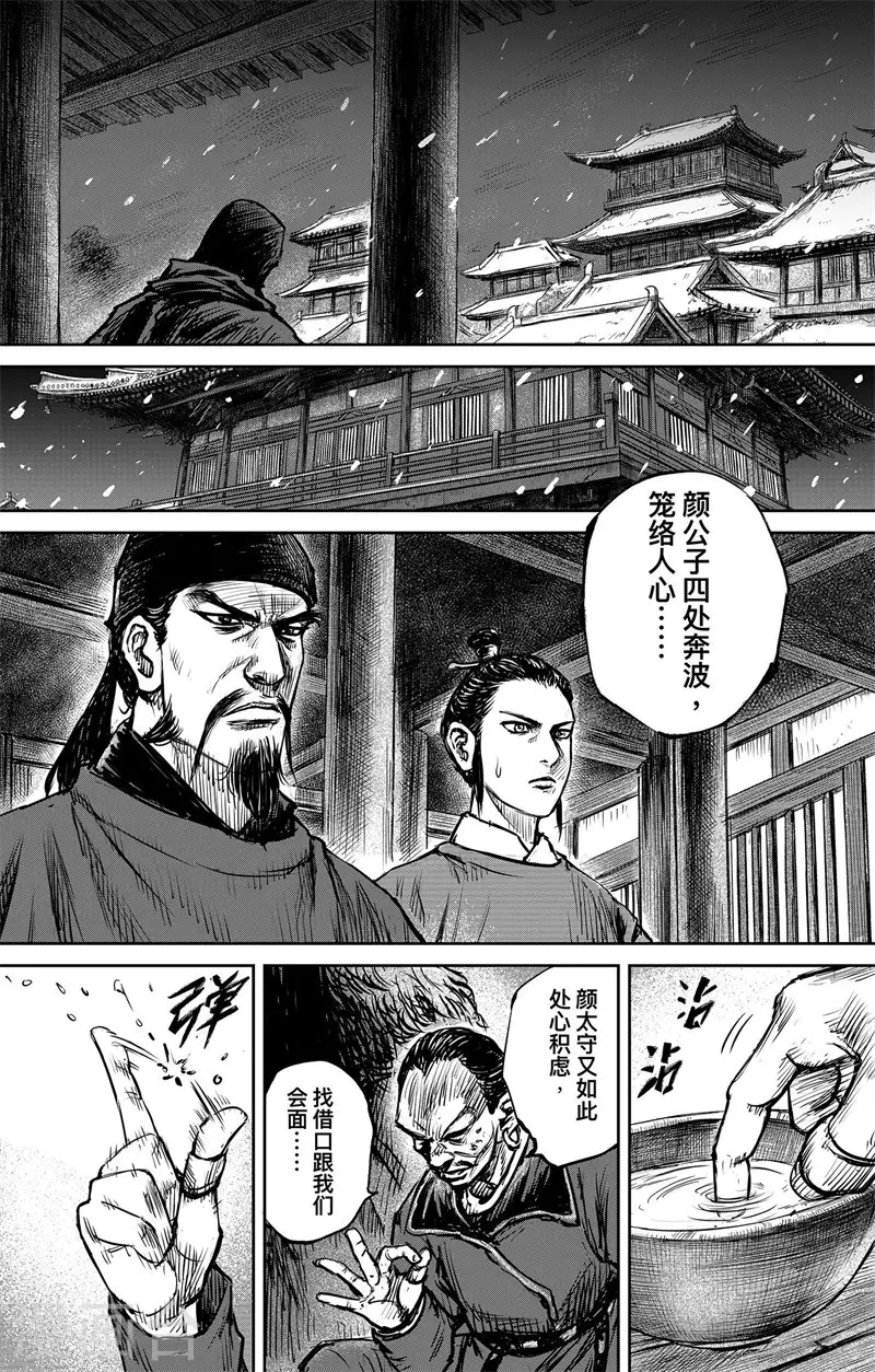 第3话7 金龟袋6