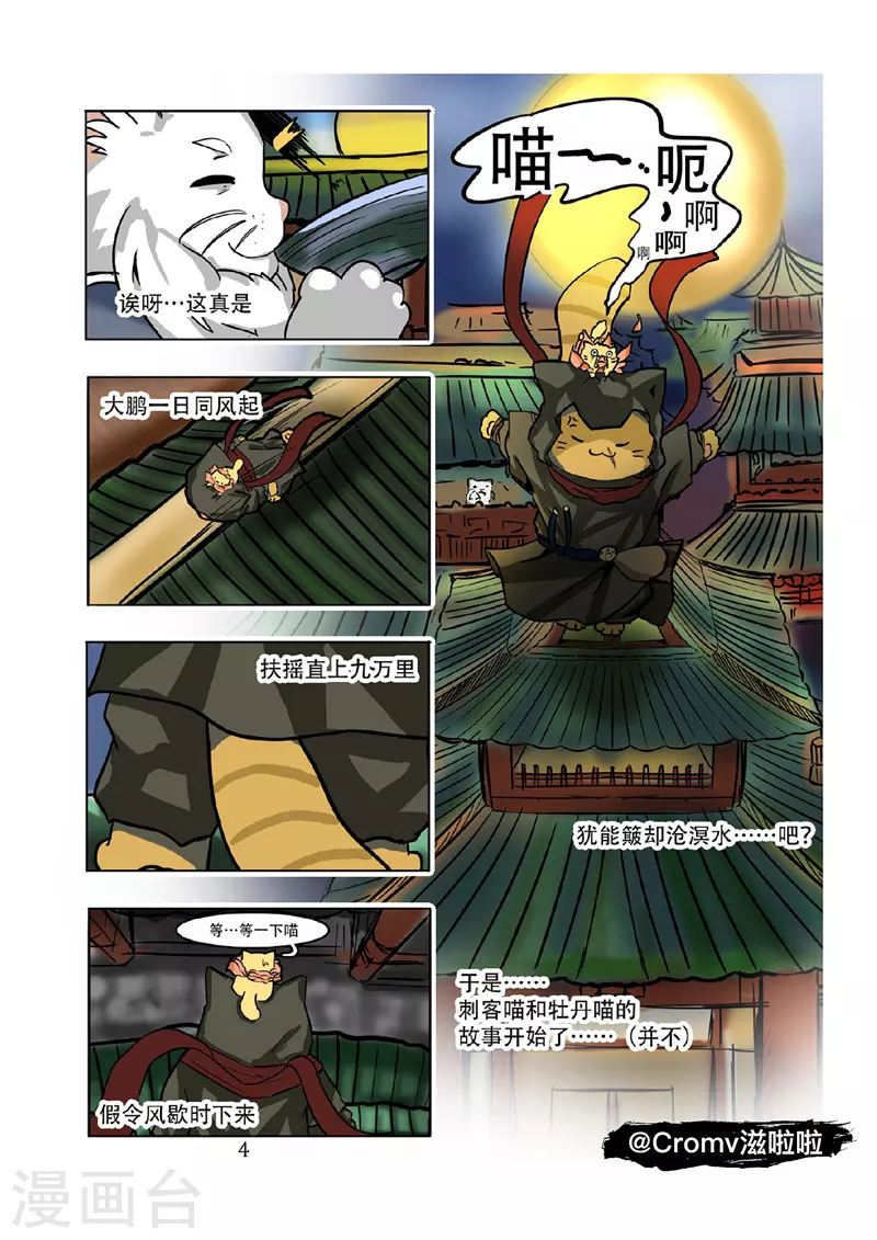 特别篇12