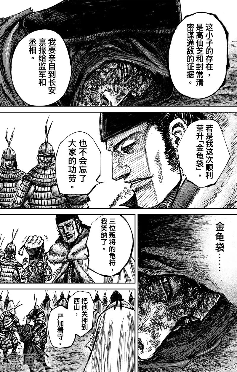 第4话3 最后的气节24