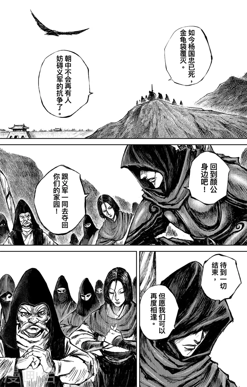 最终话上7