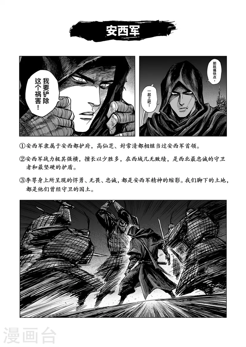 番外2 历史解密馆24