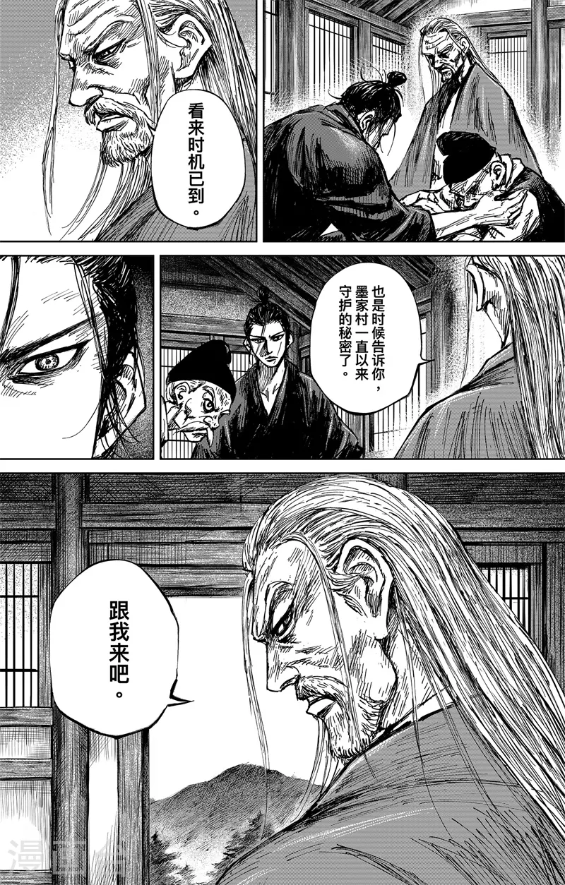 第5话2 无形者15