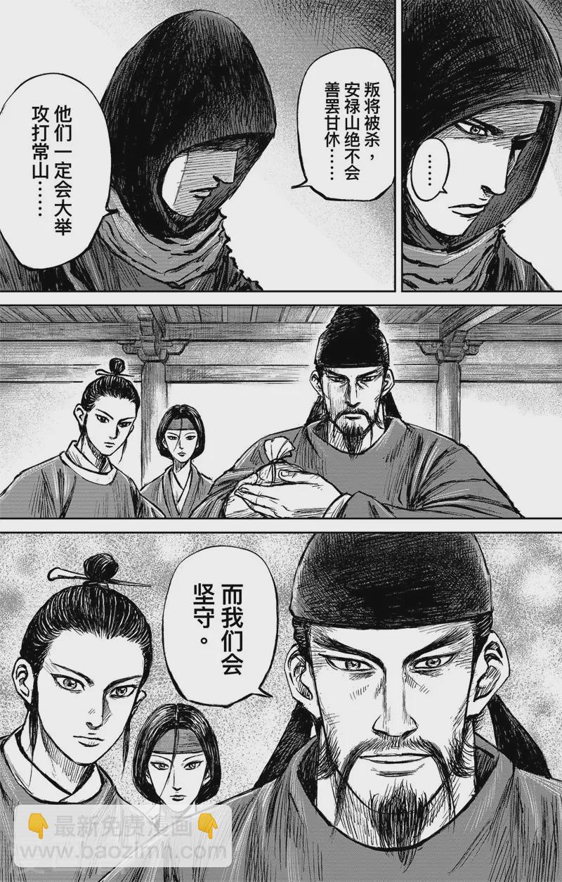 第3话8 金龟袋17