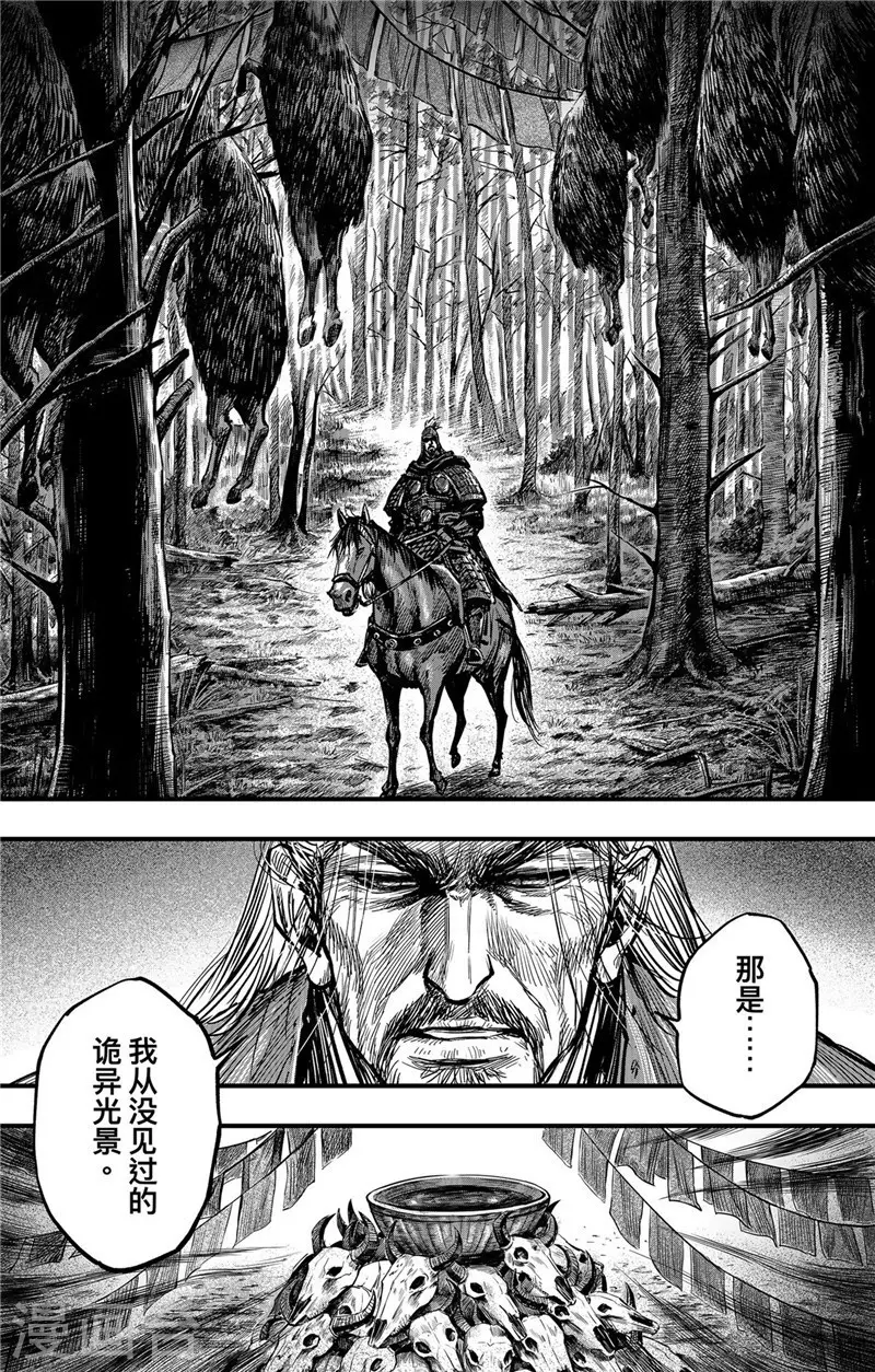 第2话7 烽火7