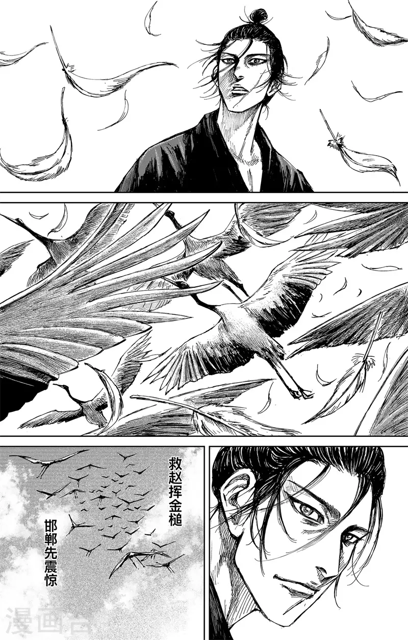 第5话2 无形者6