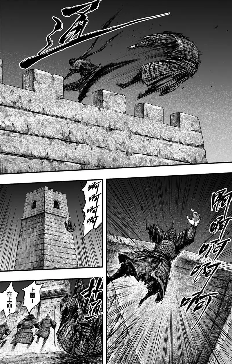 第2话9 烽火11