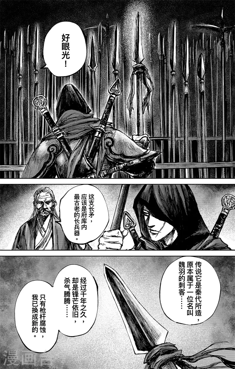 第5话2 无形者26