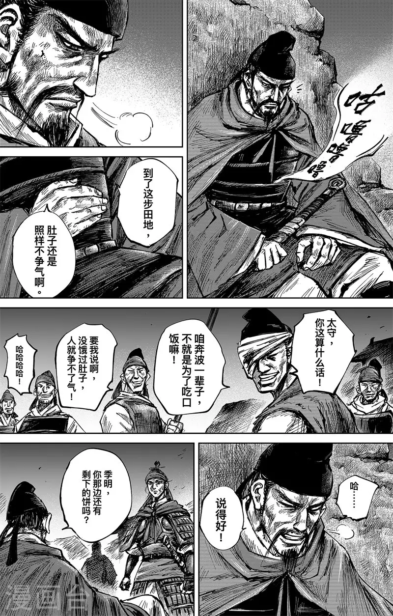 第4话7 最后的气节3
