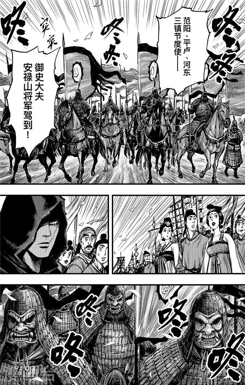 第1话2 花都刺客6