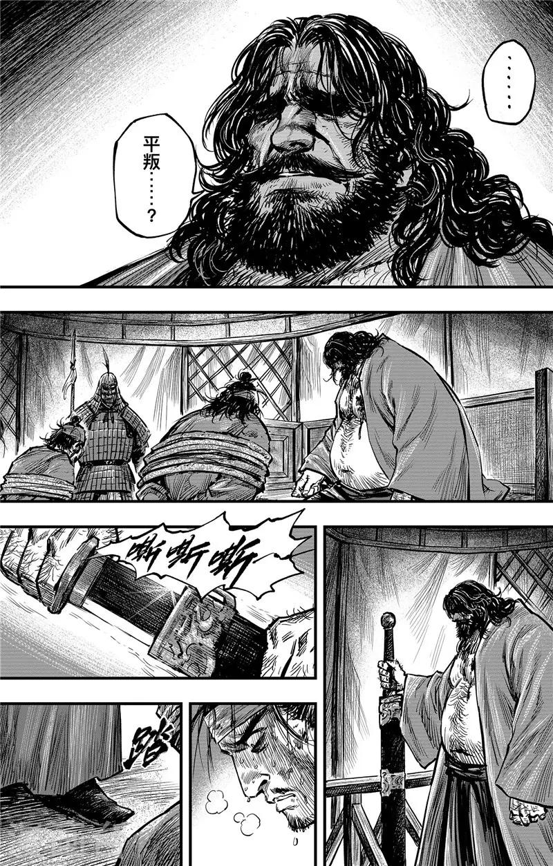 第3话1 金龟袋6