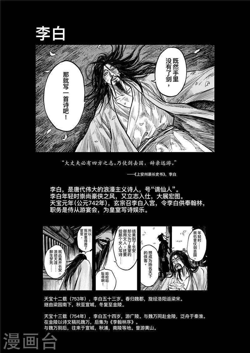 第1话8 花都刺客 特别篇2