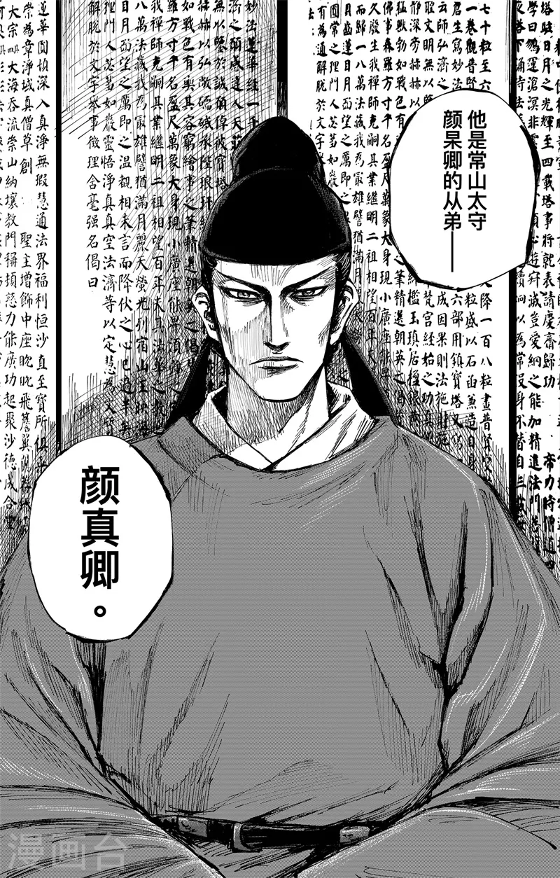 第5话2 无形者31