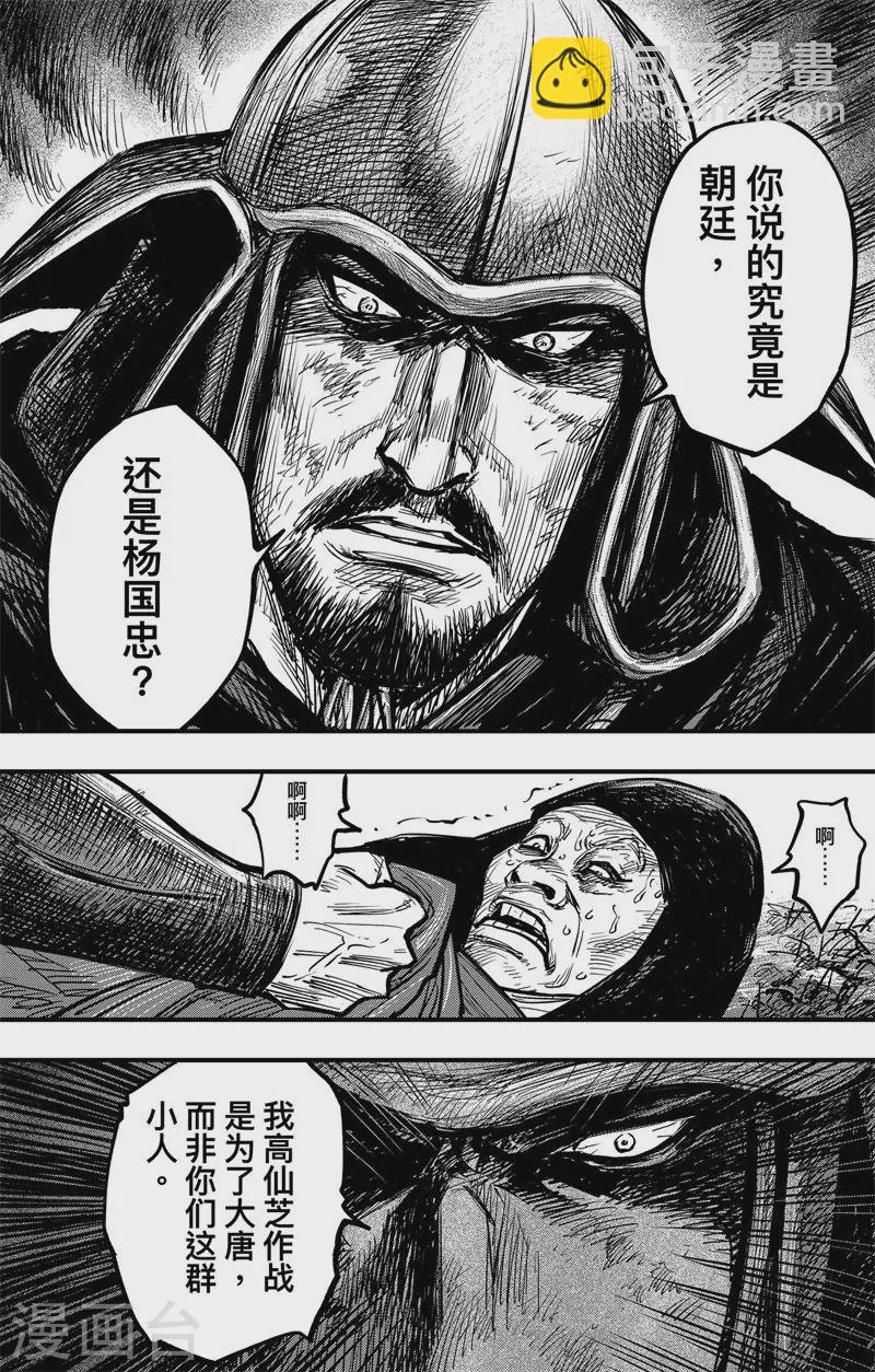 第3话4 金龟袋13