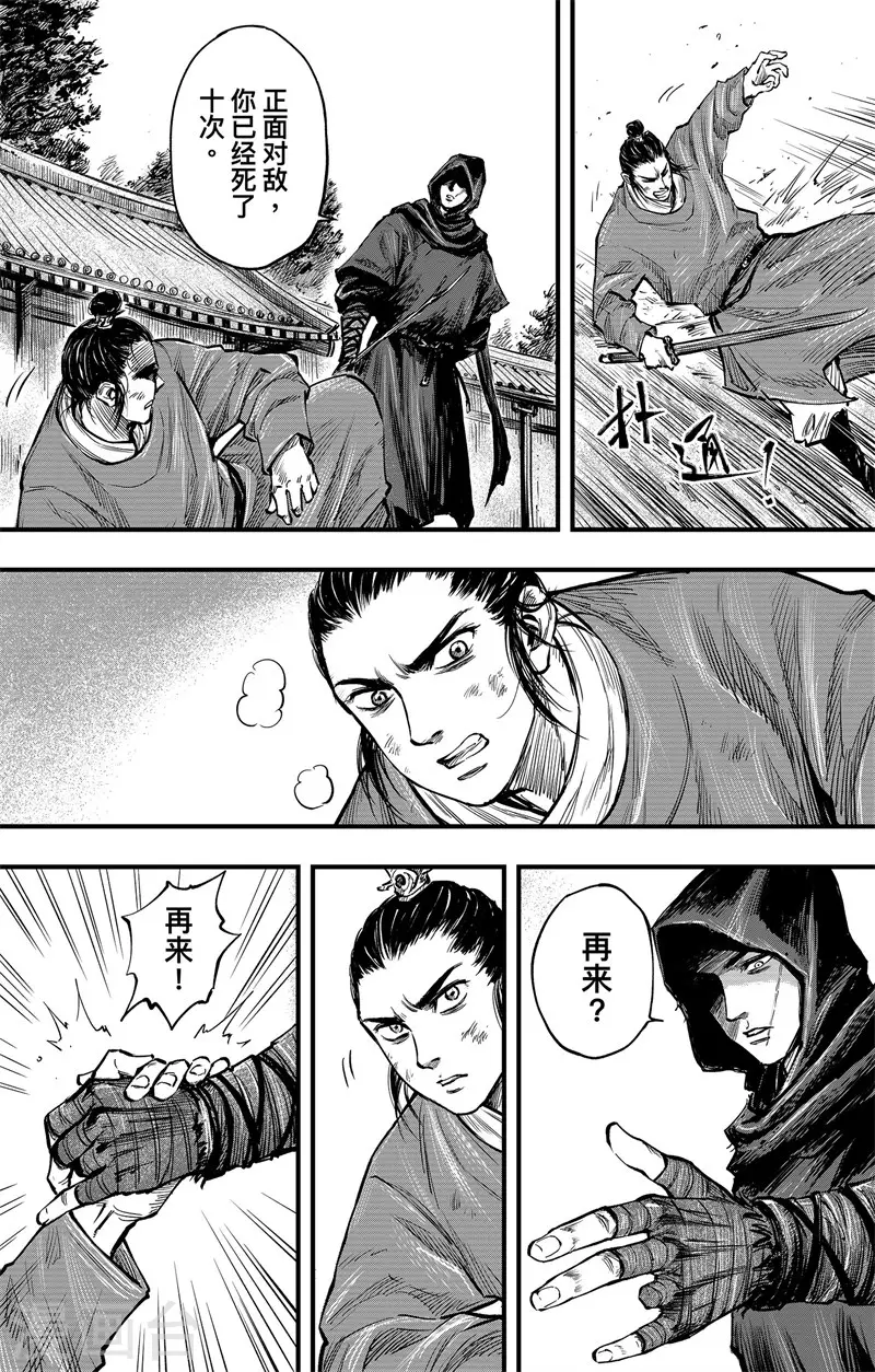 第3话2 金龟袋2