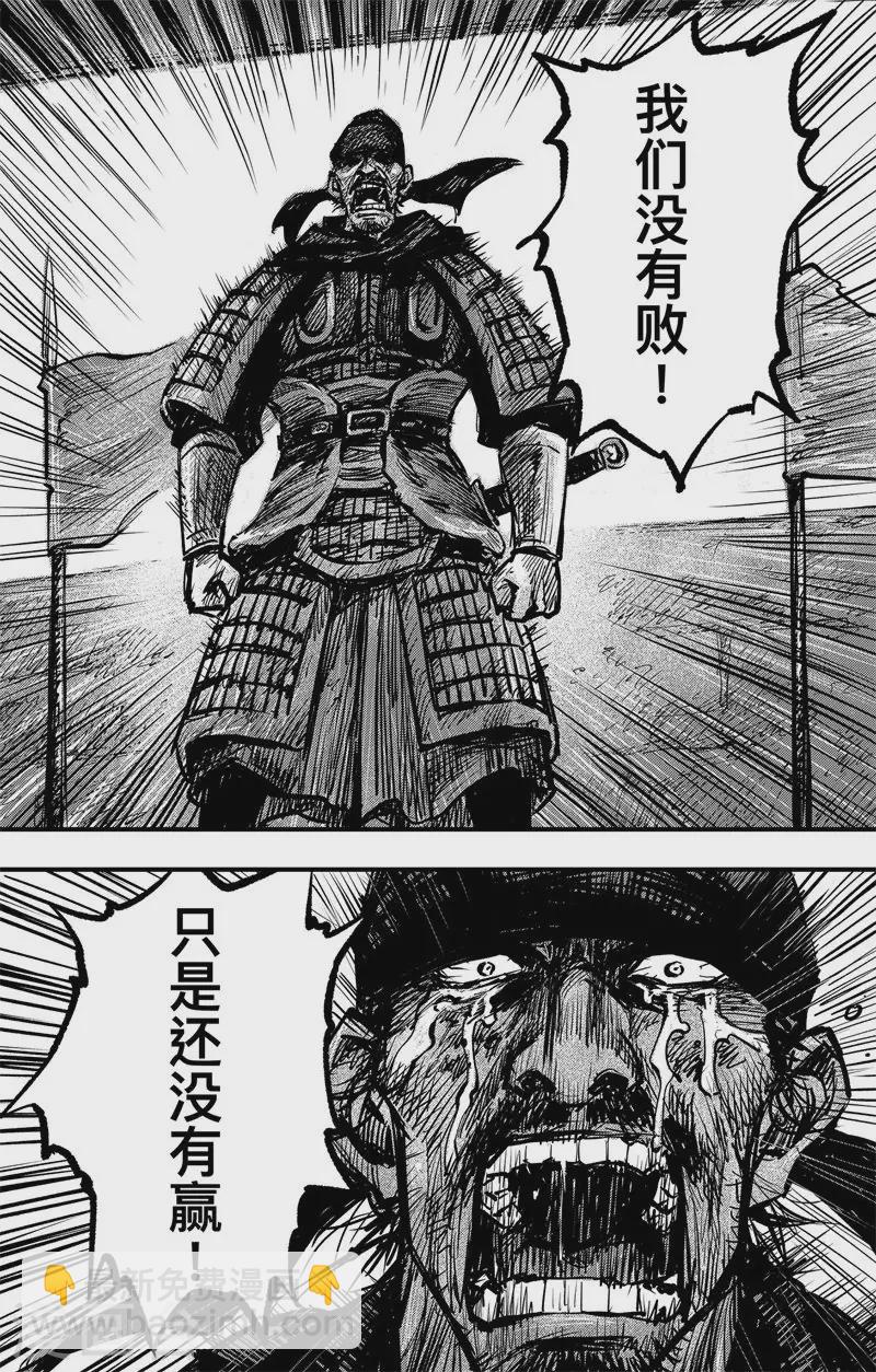 第3话4 金龟袋17