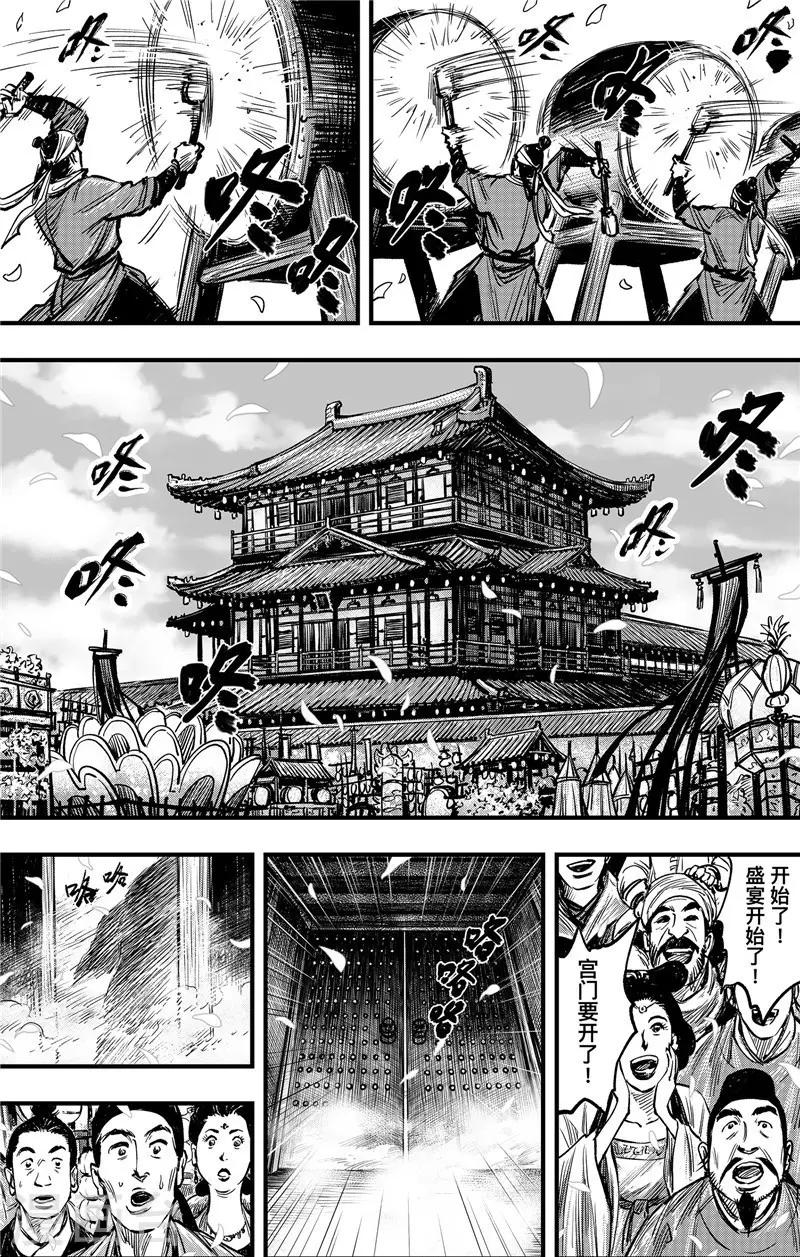 第1话2 花都刺客17