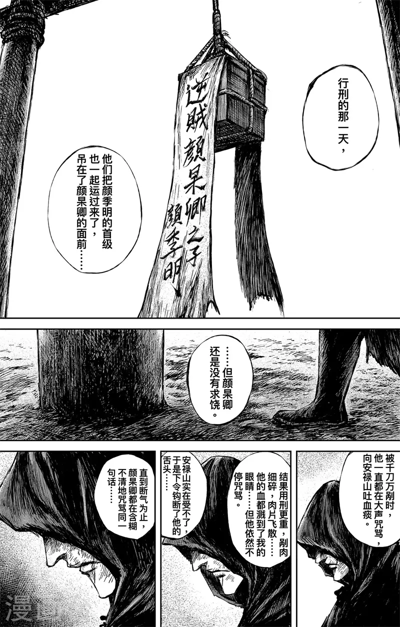 最终话上16