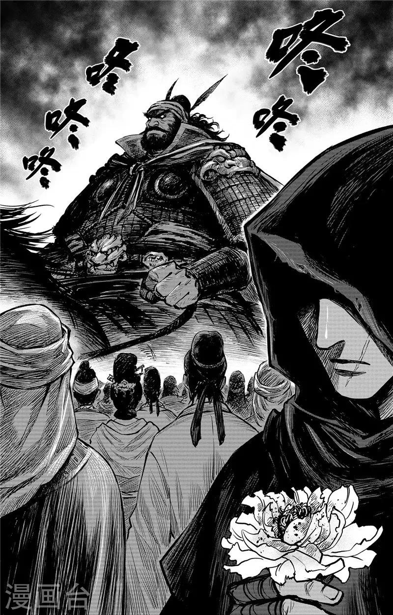 第1话2 花都刺客10