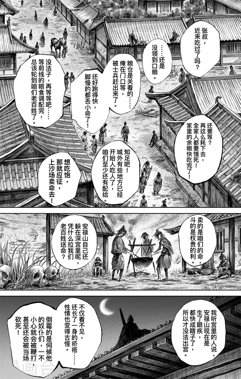 最终话上13