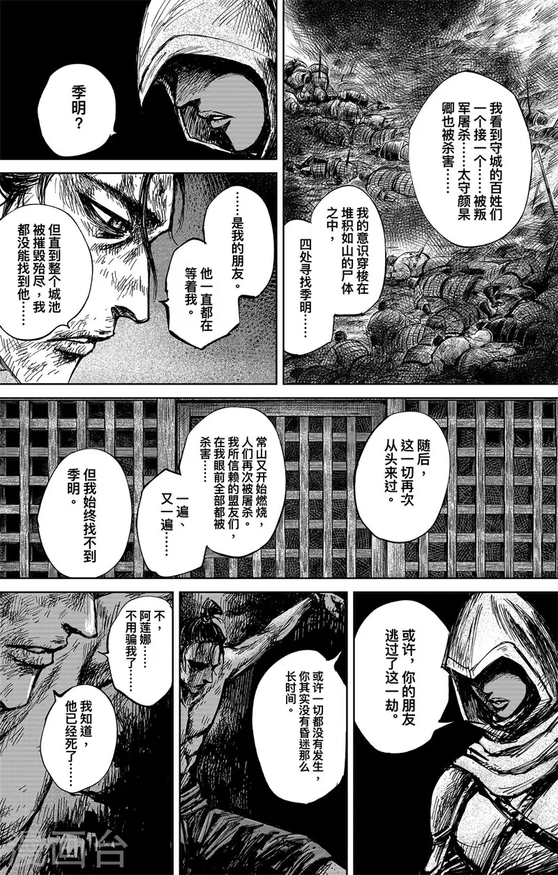 第5话1 无形者1
