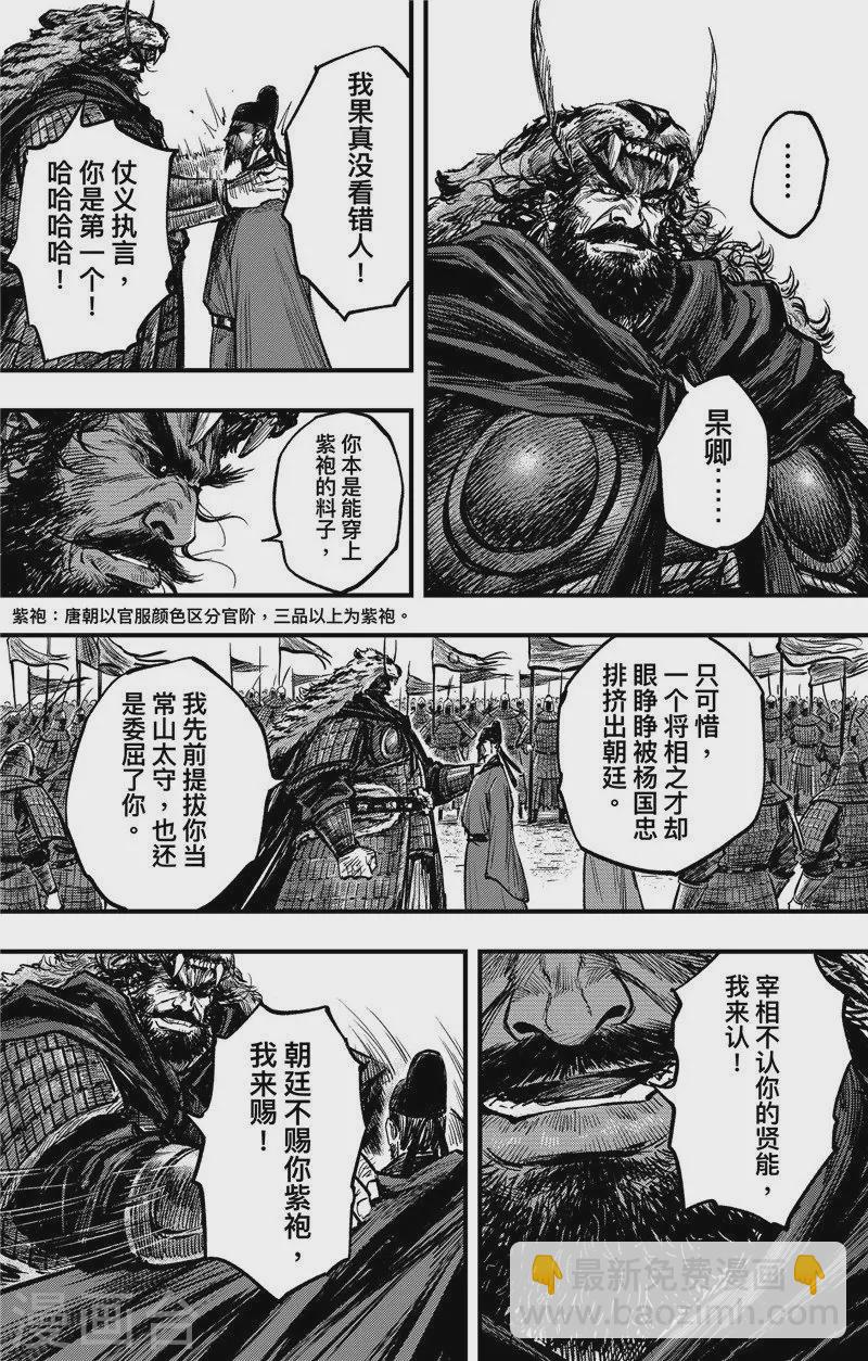 第2话4 烽火19