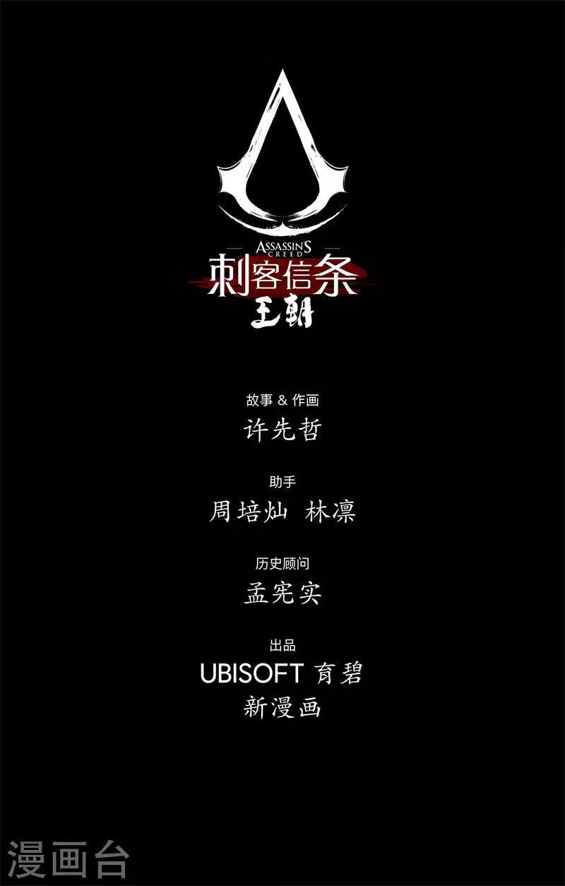 第4话2 最后的气节21