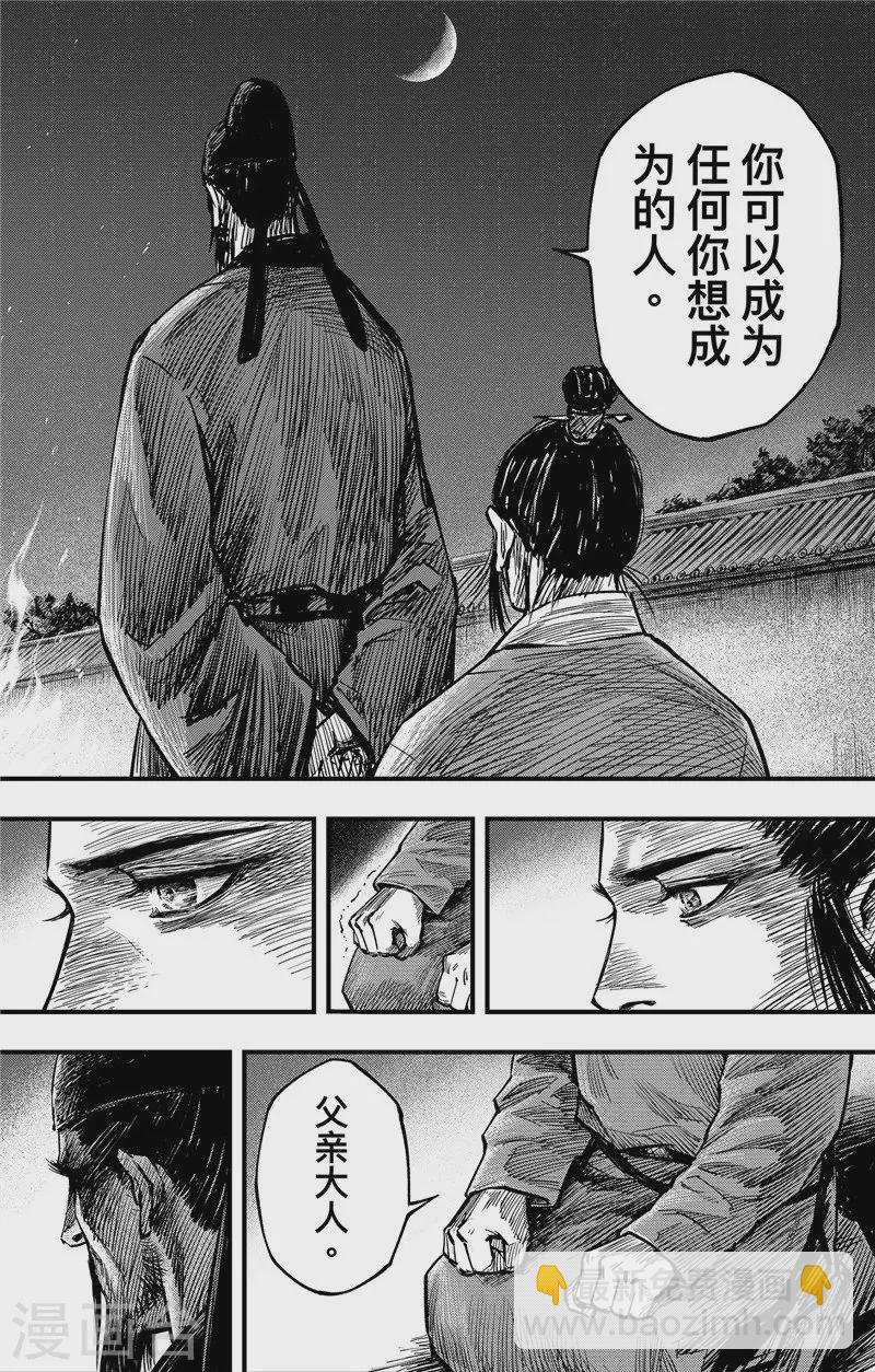 第2话5 烽火6