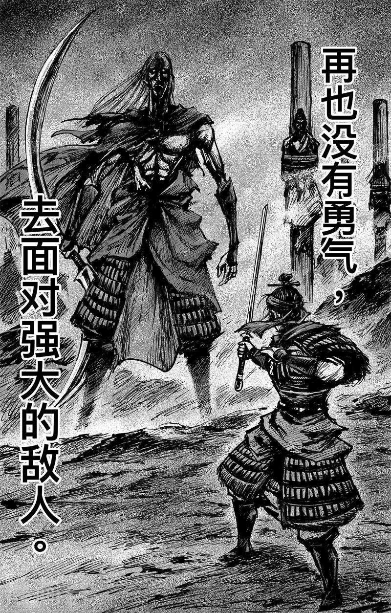 第4话8 最后的气节11