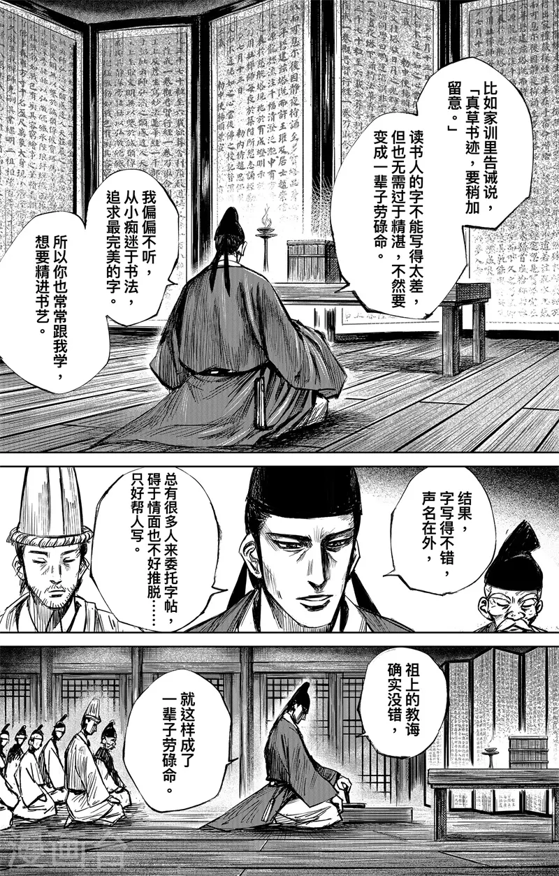最终话下45