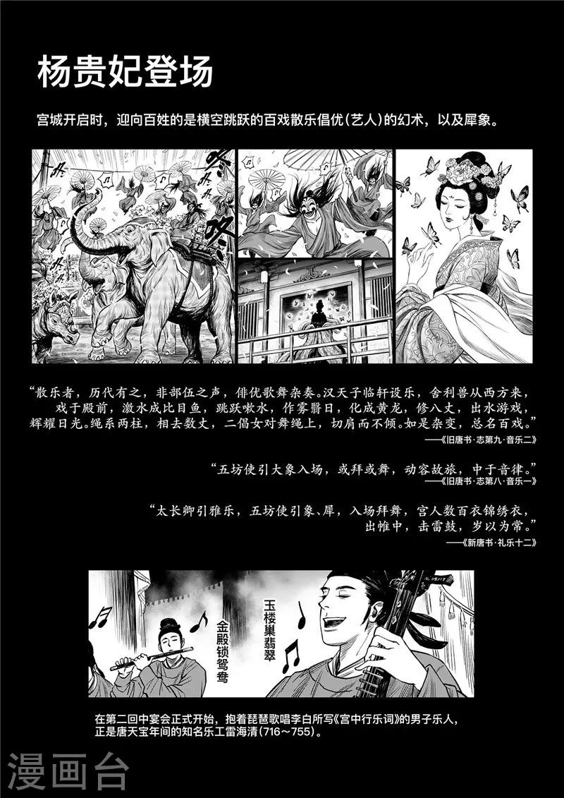 第1话8 花都刺客 特别篇10