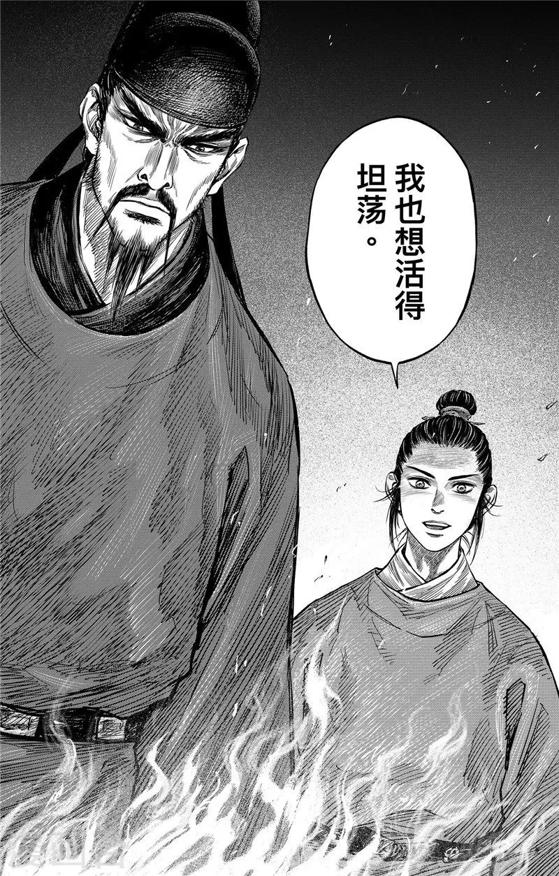 第2话5 烽火10