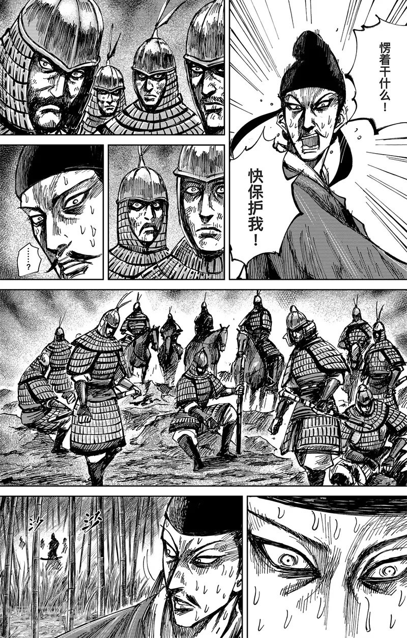 第5话6 无形者11