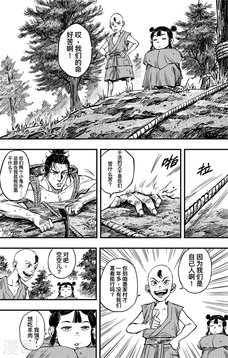 第2话2 烽火12