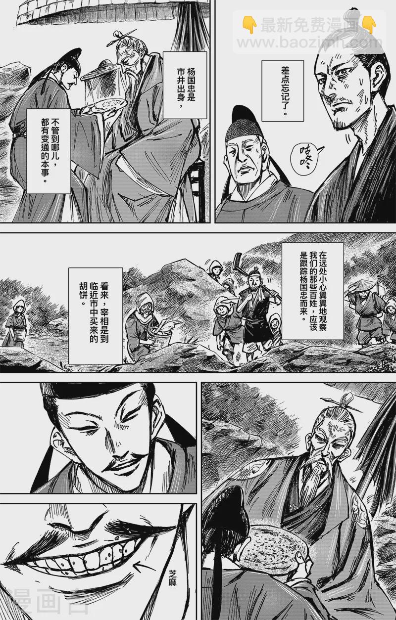 第5话4 无形者16