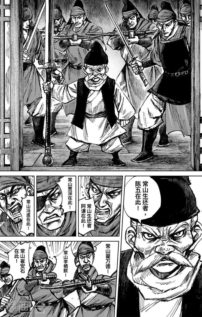 第5话3 无形者13