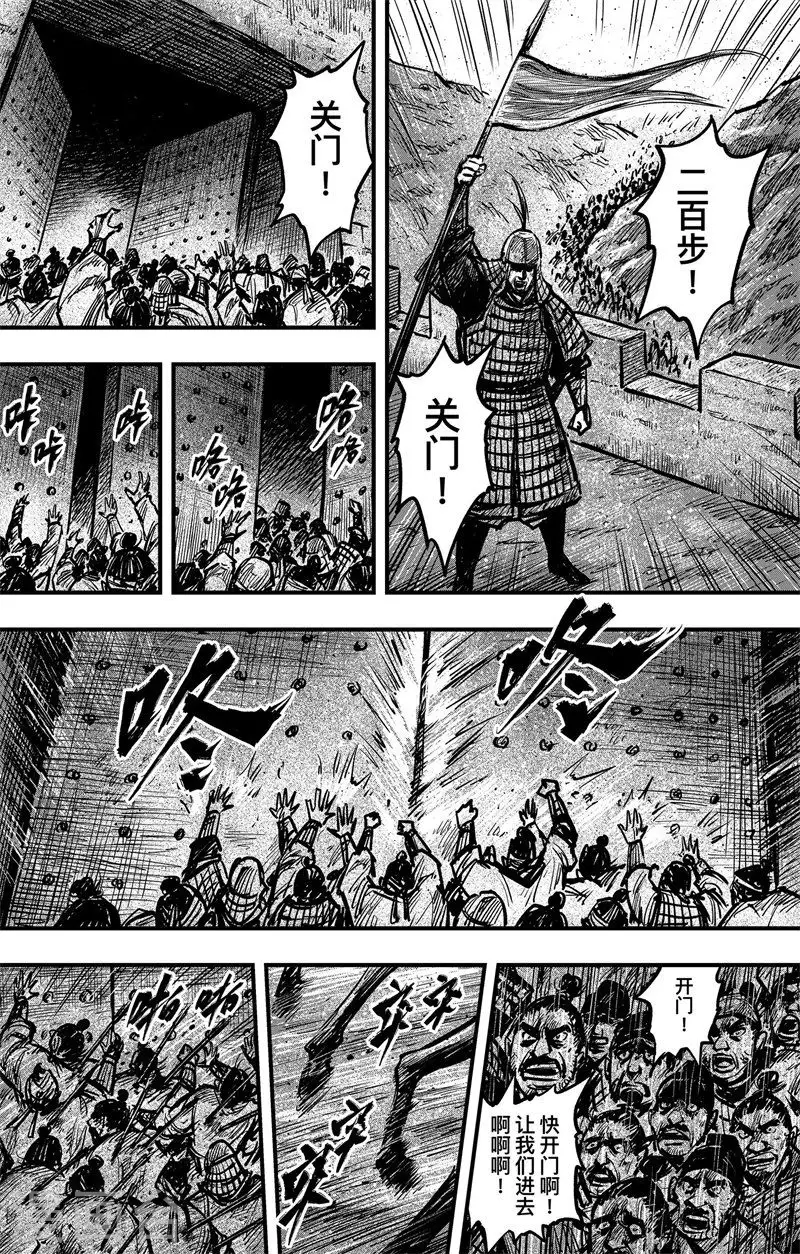 第3话3 金龟袋10