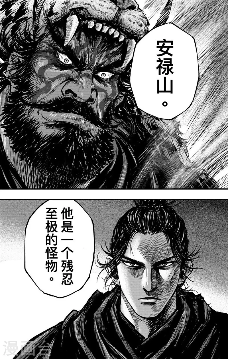 第2话7 烽火19