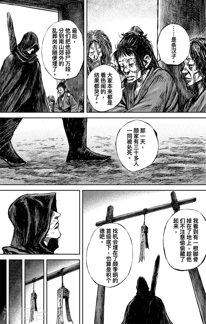 最终话上18