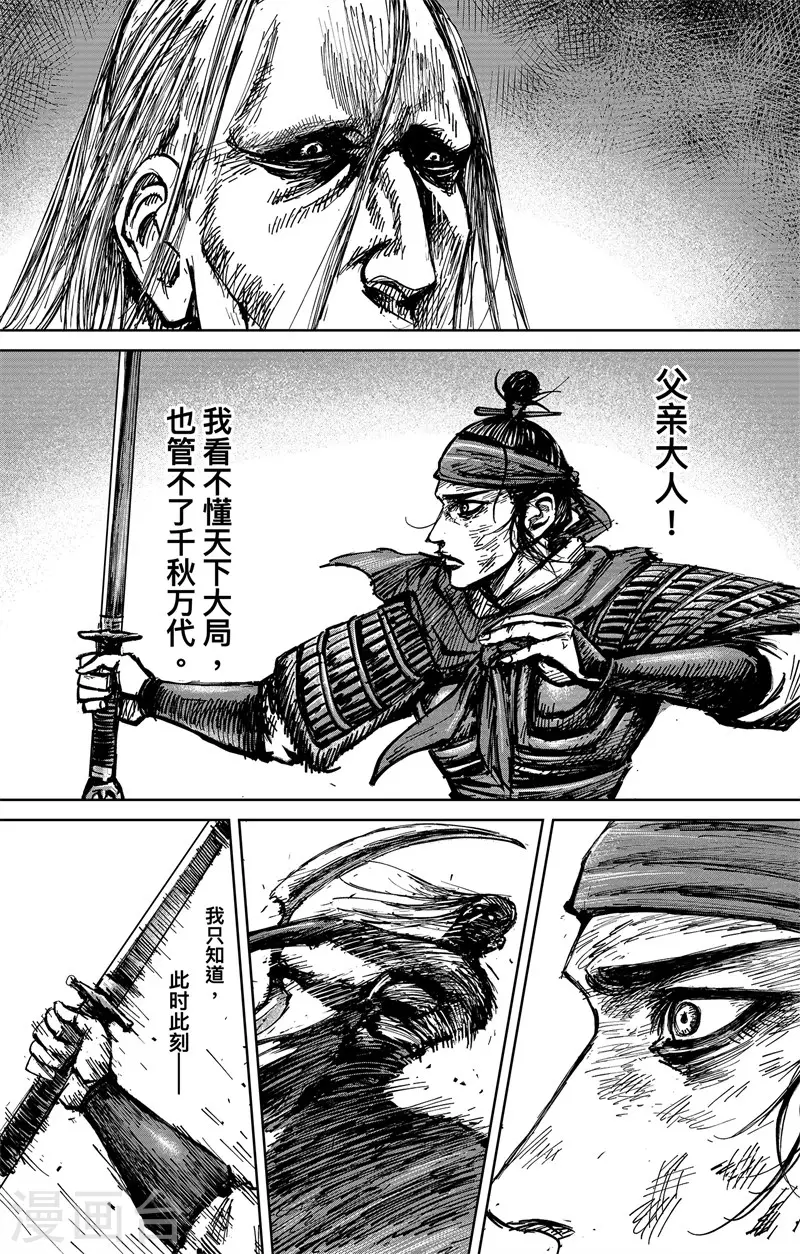 第4话8 最后的气节12