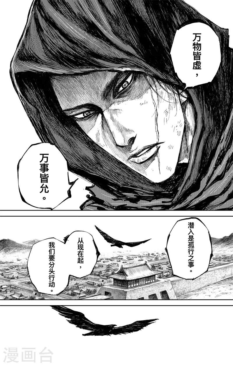 最终话上6