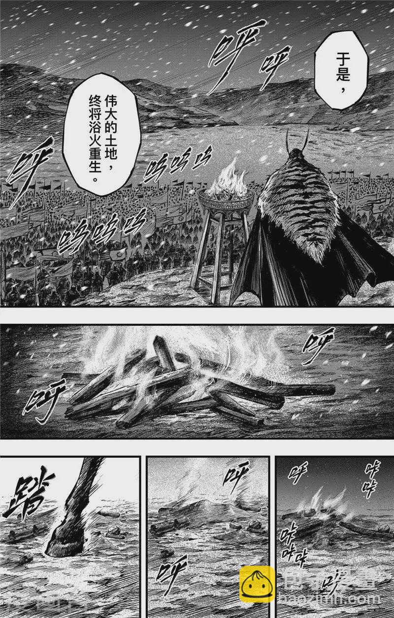 第2话8 烽火9