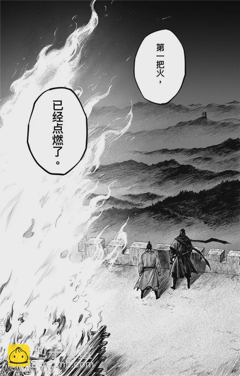 第2话9 烽火29